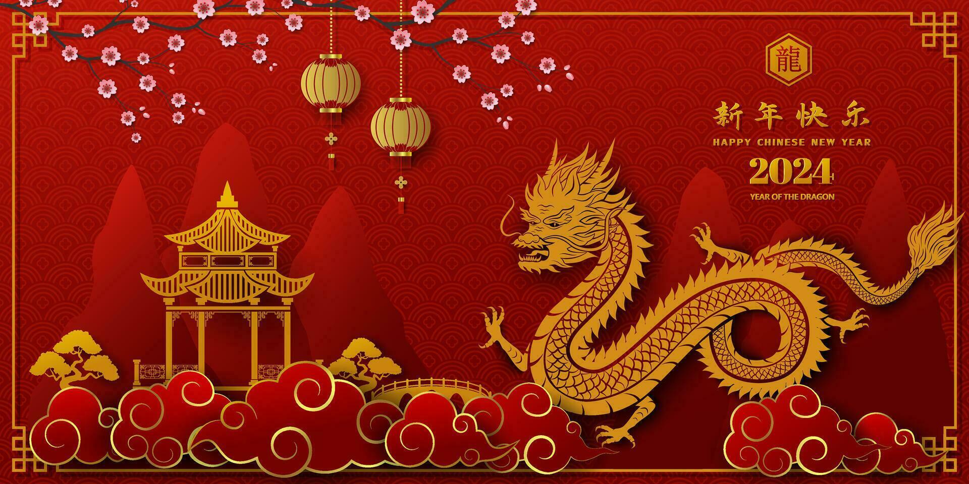 contento chino nuevo año 2024, dragón zodíaco firmar en asiático fondo, chino traducir media contento nuevo año 2024 año de el continuar vector