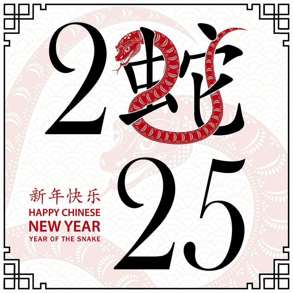 Happy Chinese new year 2025 Zodiac sign, year of the Snake vector