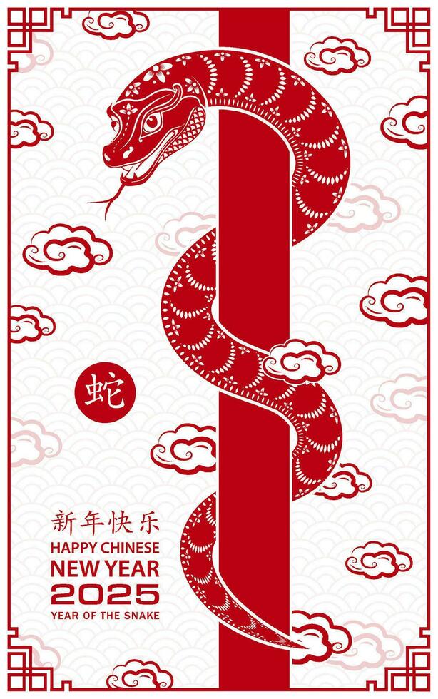 Happy Chinese new year 2025 Zodiac sign, year of the Snake vector