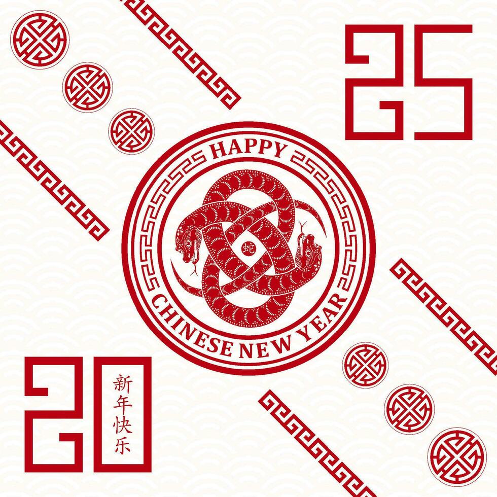 Happy Chinese new year 2025 Zodiac sign, year of the Snake 36003545