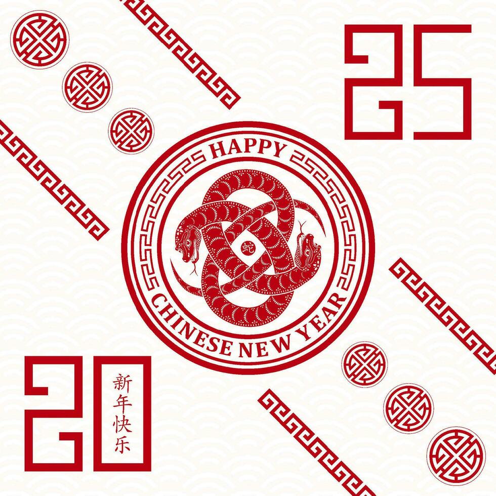 Happy Chinese new year 2025 Zodiac sign, year of the Snake vector