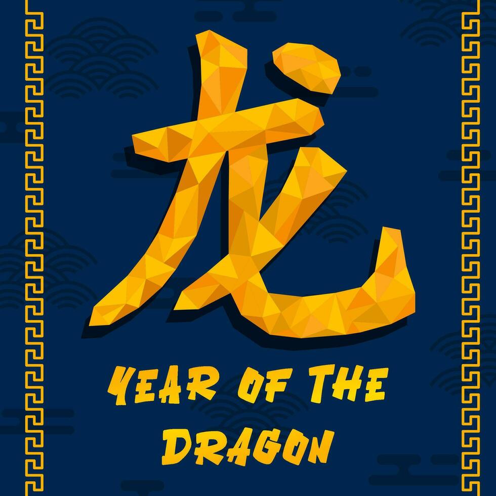 Chines Year of the Dragon vector