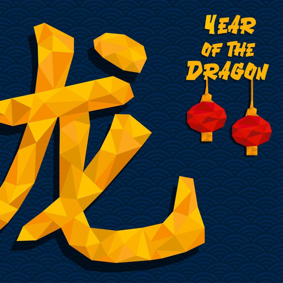 Chines Year of the Dragon vector