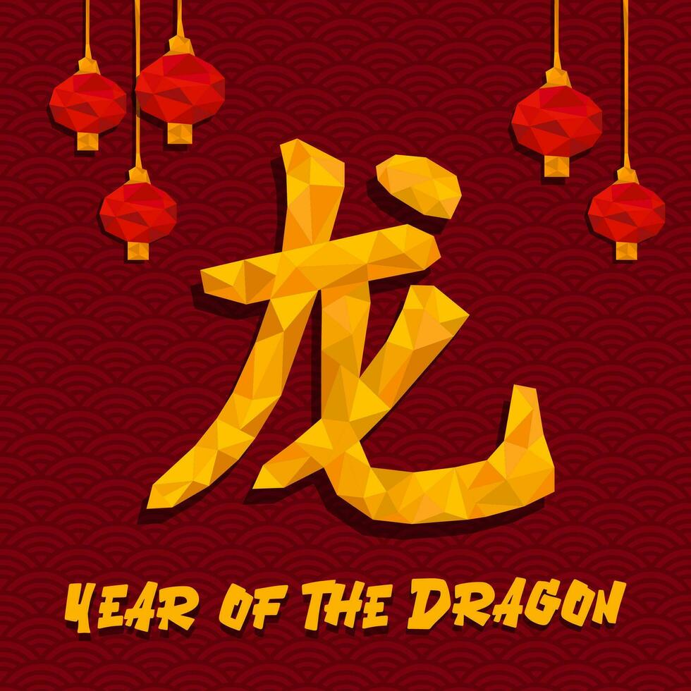 Chines Year of the Dragon vector