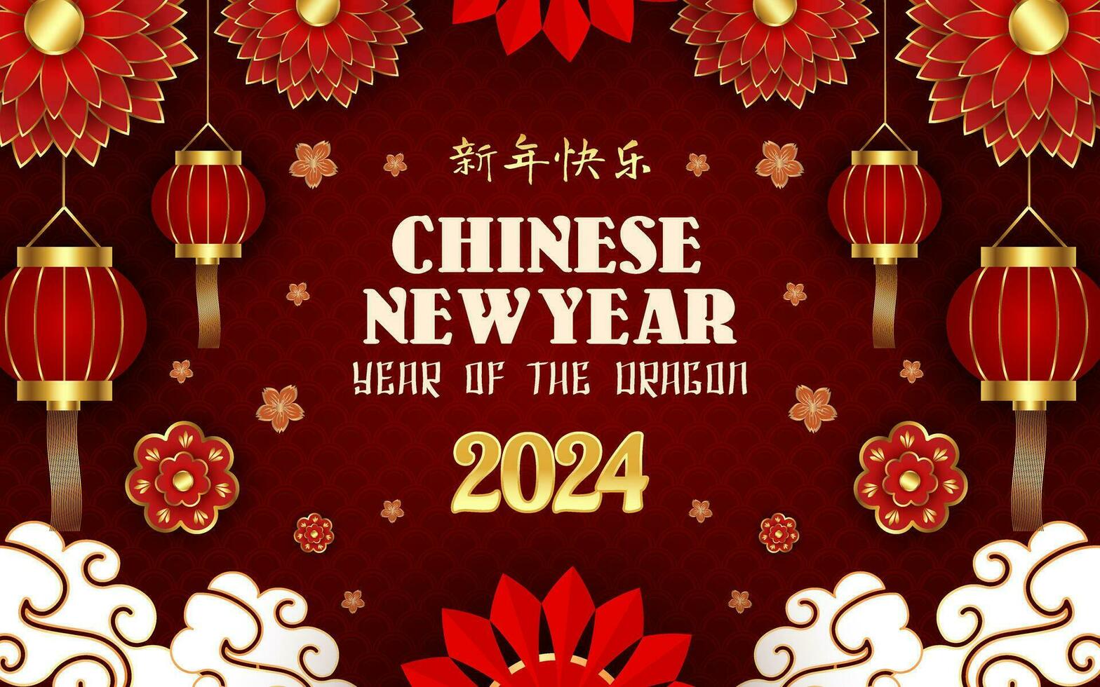 Chinese New Year of The Dragon 2024 vector