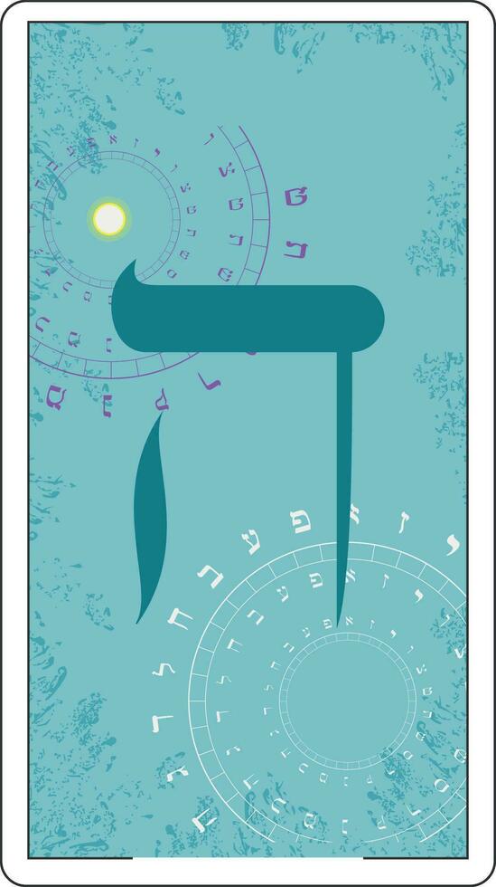 Design for a card of Hebrew tarot. Hebrew letter called Hei large and blue. vector