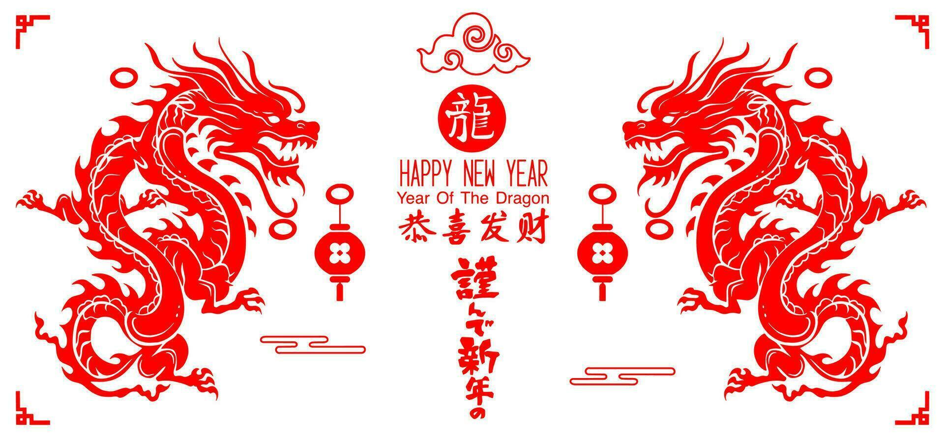 2024 Chinese new year, year of the dragon vector