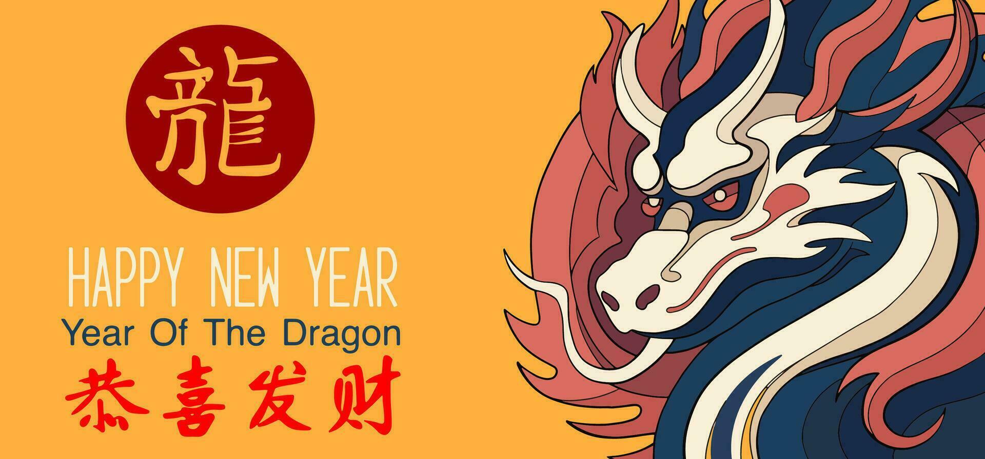chino nuevo año 2024, año de el continuar. chino zodíaco continuar en plano moderno estilo , aislado antecedentes vector, traducir contento nuevo año vector