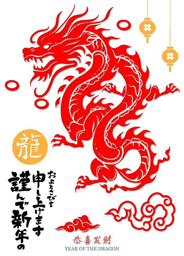 2024 Chinese new year, year of the dragon vector