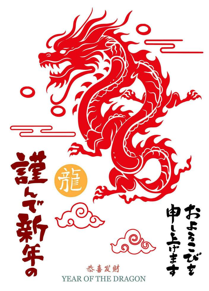 2024 Chinese new year, year of the dragon vector