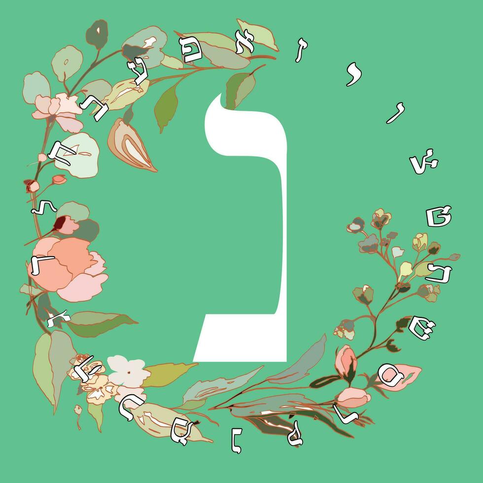 Vector illustration of the Hebrew alphabet with floral design. Hebrew letter called Nun white on green background.