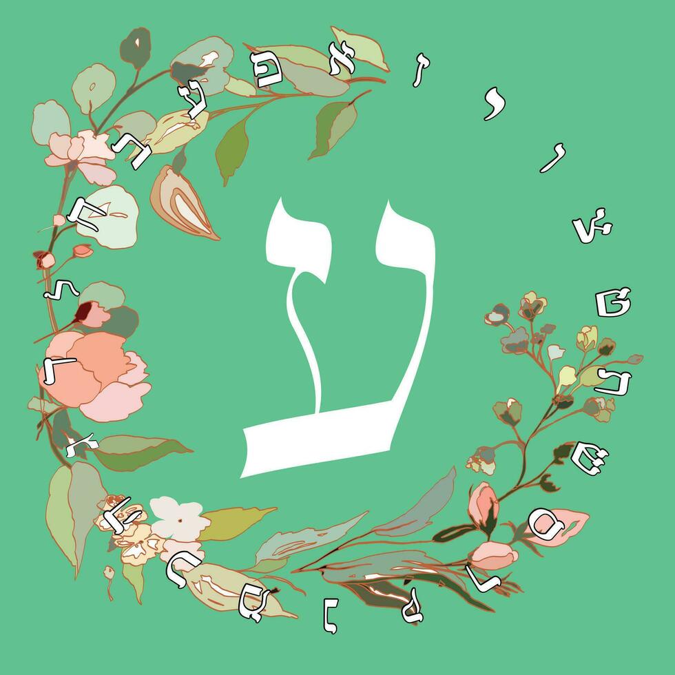 Vector illustration of the Hebrew alphabet with floral design. Hebrew letter called Ayin white on green background.