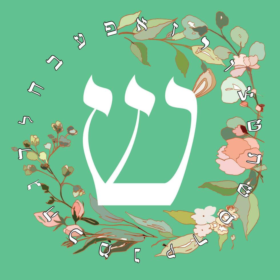 Vector illustration of the Hebrew alphabet with floral design. Hebrew letter called Shin white on green background.