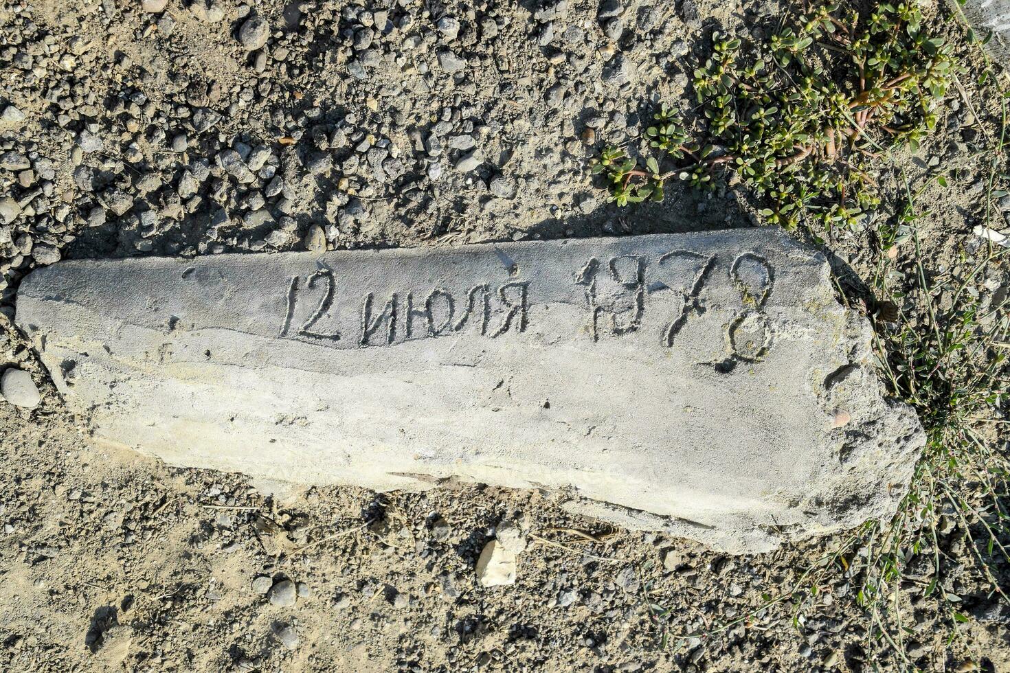 A piece of cement from the structure of the building with the date of construction on July 12, 1978. photo