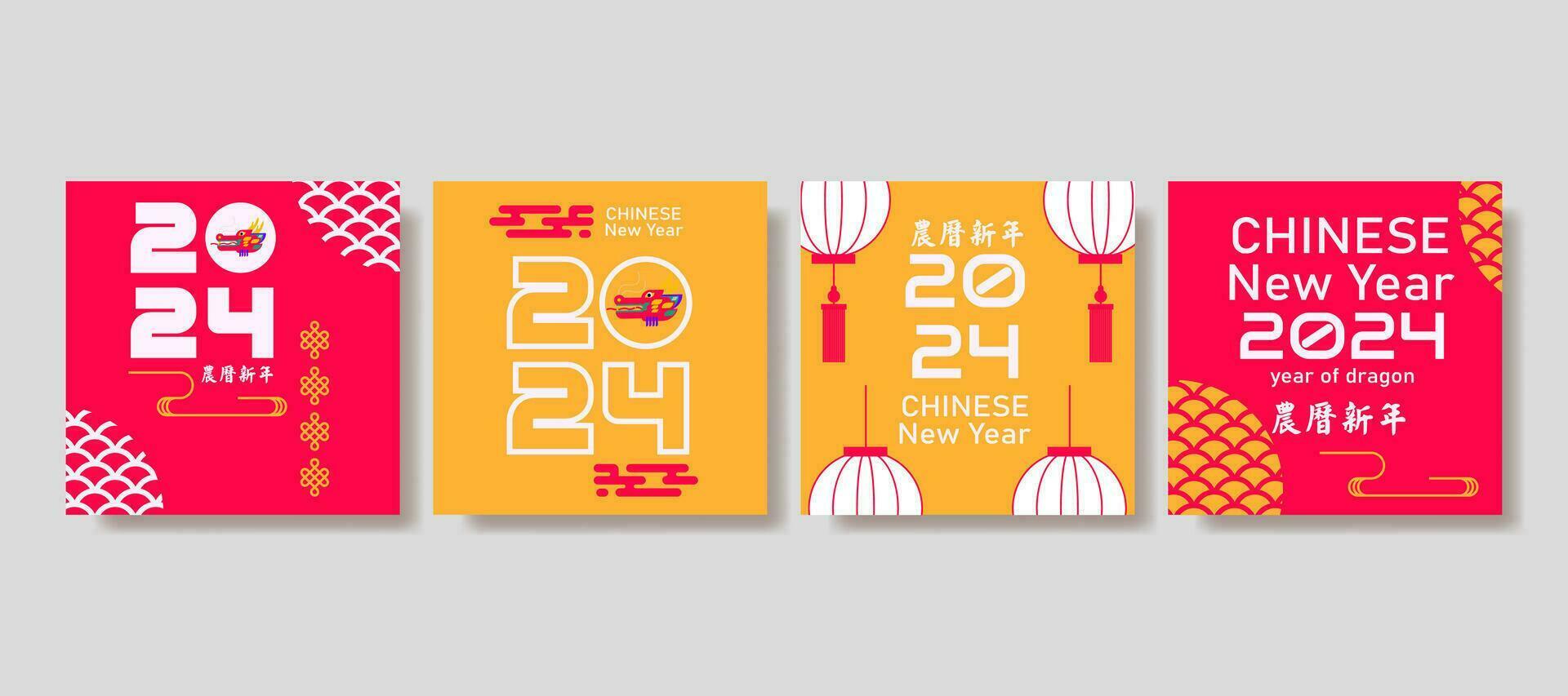 modern art Chinese New Year 2024 design set in red, yellow and white colors for social media post, cover, card, poster, banner vector