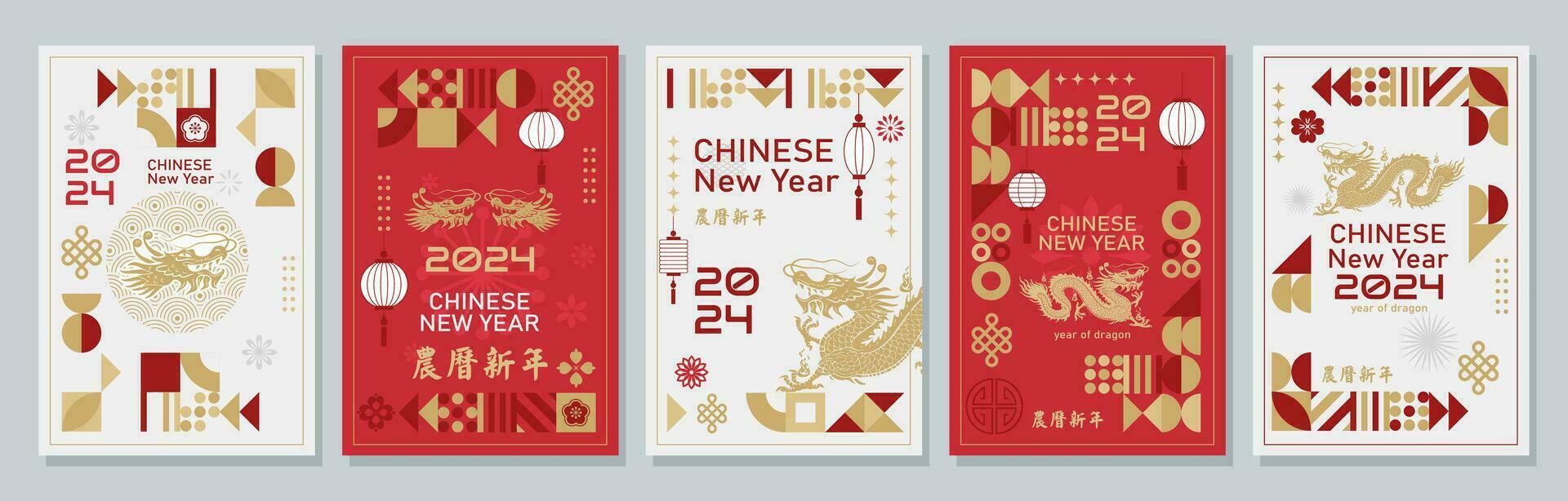 modern art Chinese New Year 2024 design set in red, gold and white colors for cover, card, poster, banner vector