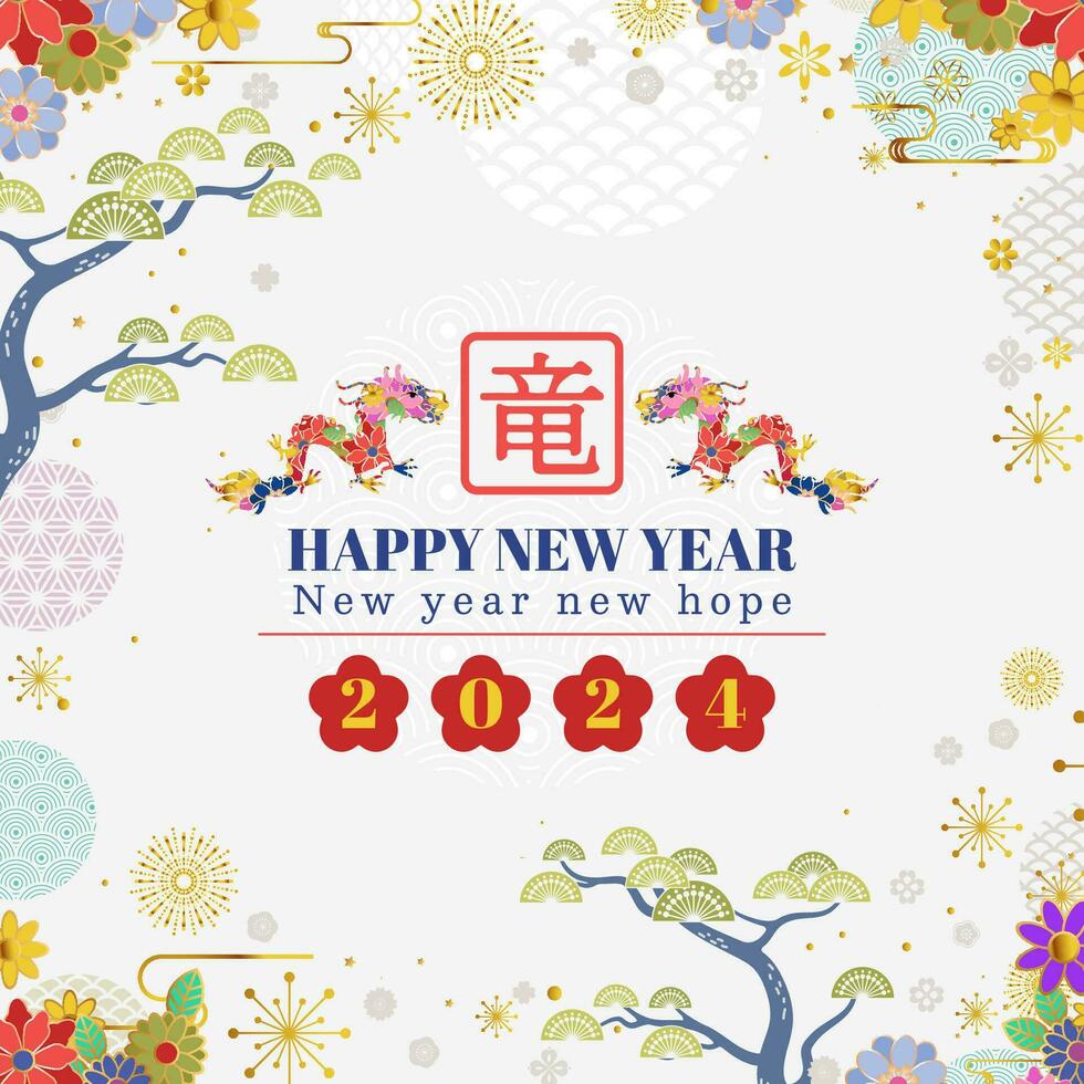 2024 Chinese New Year, year of the Dragon. vector