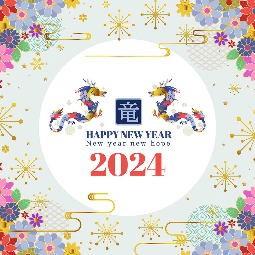 2024 Chinese New Year, year of the Dragon. vector