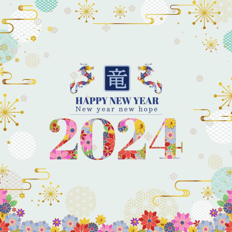 2024 Chinese New Year, year of the Dragon. vector