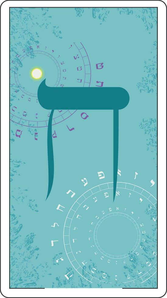 Design for a card of Hebrew tarot. Hebrew letter called Cheth large and blue. vector