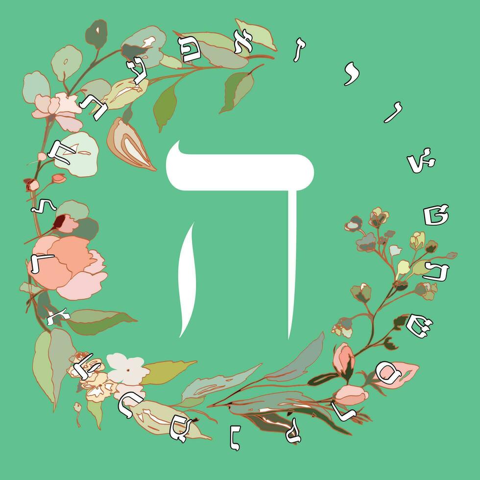 Vector illustration of the Hebrew alphabet with floral design. Hebrew letter called Hei white on green background.