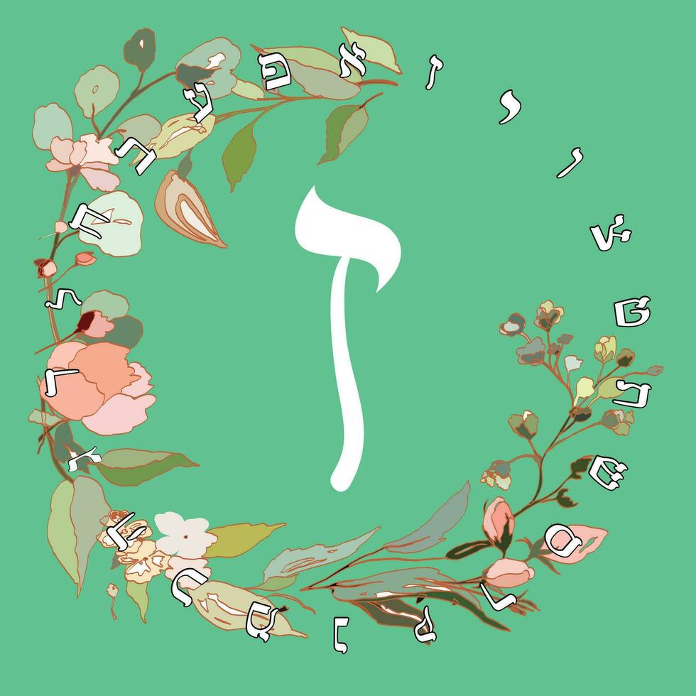 Vector illustration of the Hebrew alphabet with floral design. Hebrew letter called Zayin white on green background.