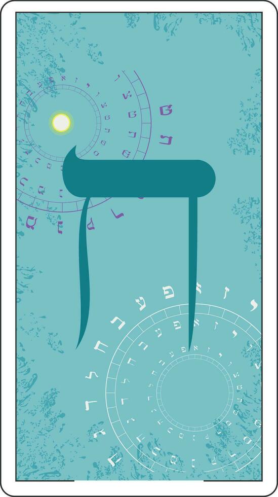 Design for a card of Hebrew tarot. Hebrew letter called Cheth large and blue. vector