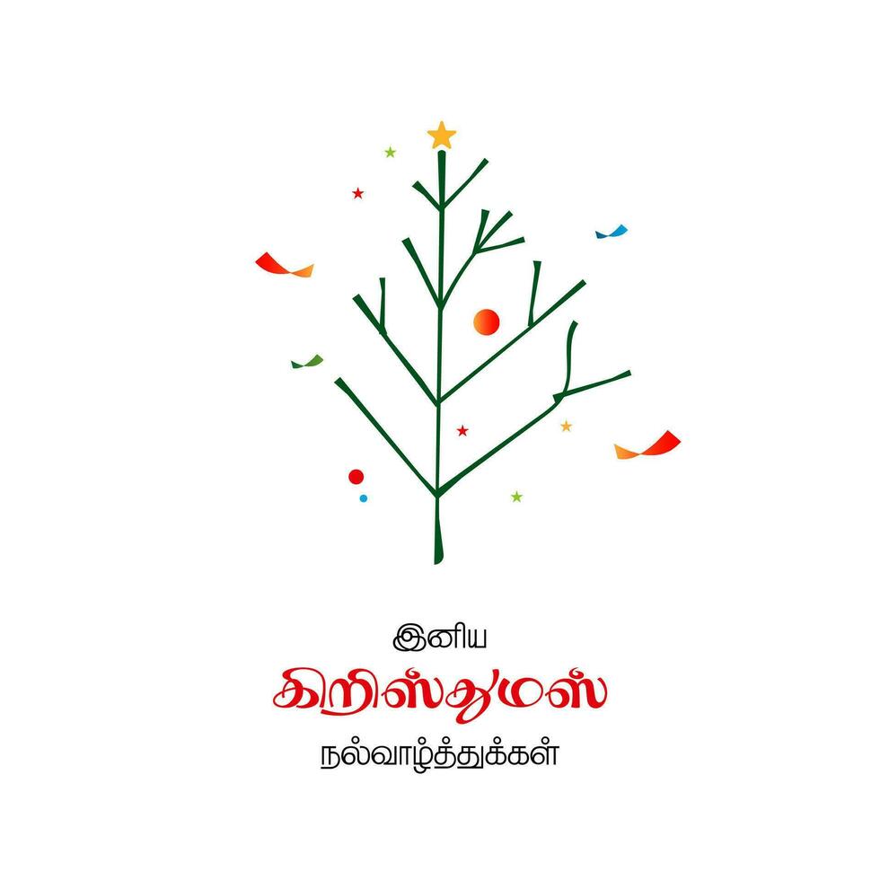 Merry Christmas minimal tamil greeting. vector