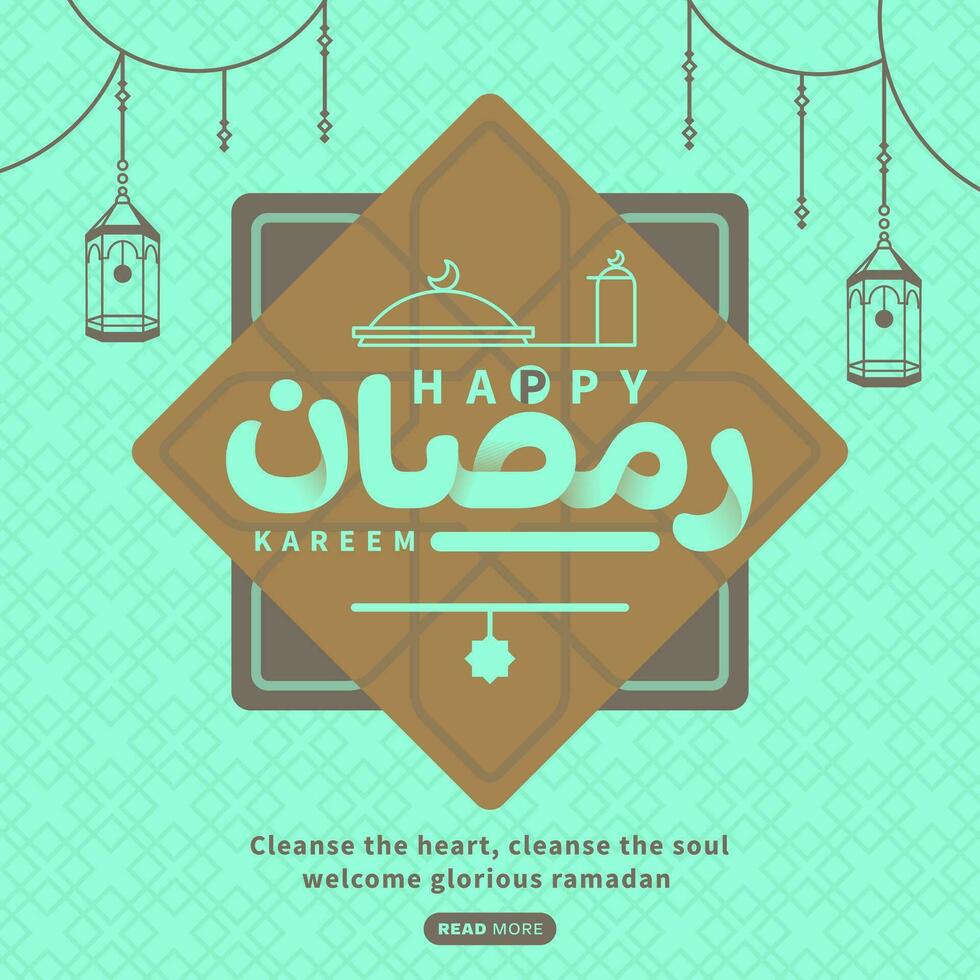 congratulations on welcoming month of Ramadan vector