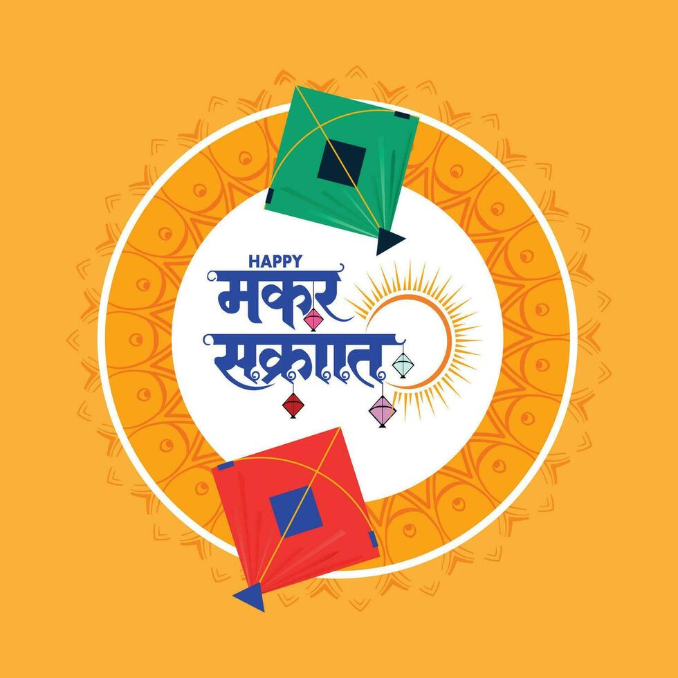 Vector makar sankranti festival greeting