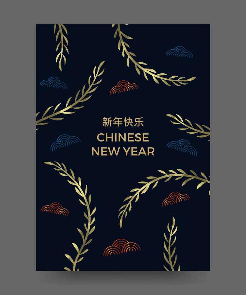 celebrando chino nuevo año. vector ilustración para bandera póster o antecedentes