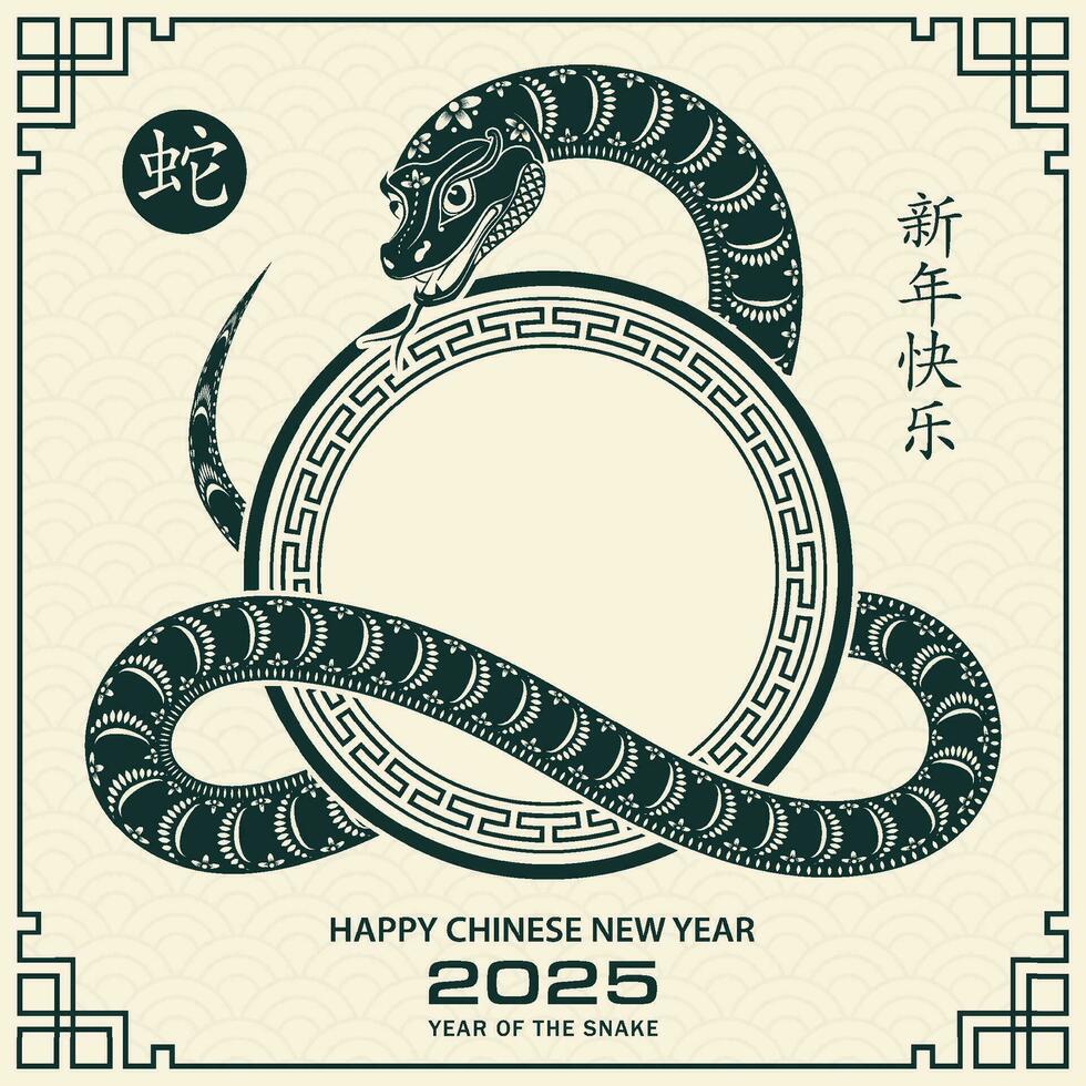 Happy Chinese new year 2025 Zodiac sign, year of the Snake vector