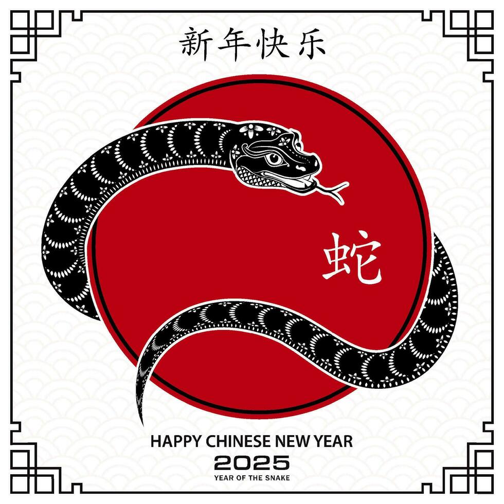 Happy Chinese new year 2025 Zodiac sign, year of the Snake vector