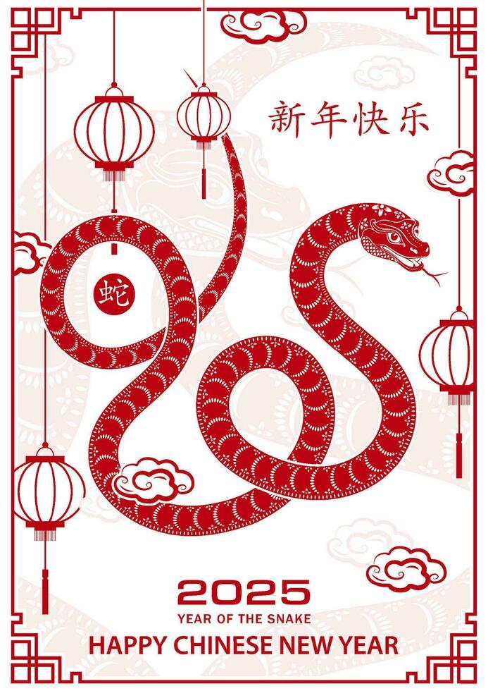 Happy Chinese new year 2025 Zodiac sign, year of the Snake vector