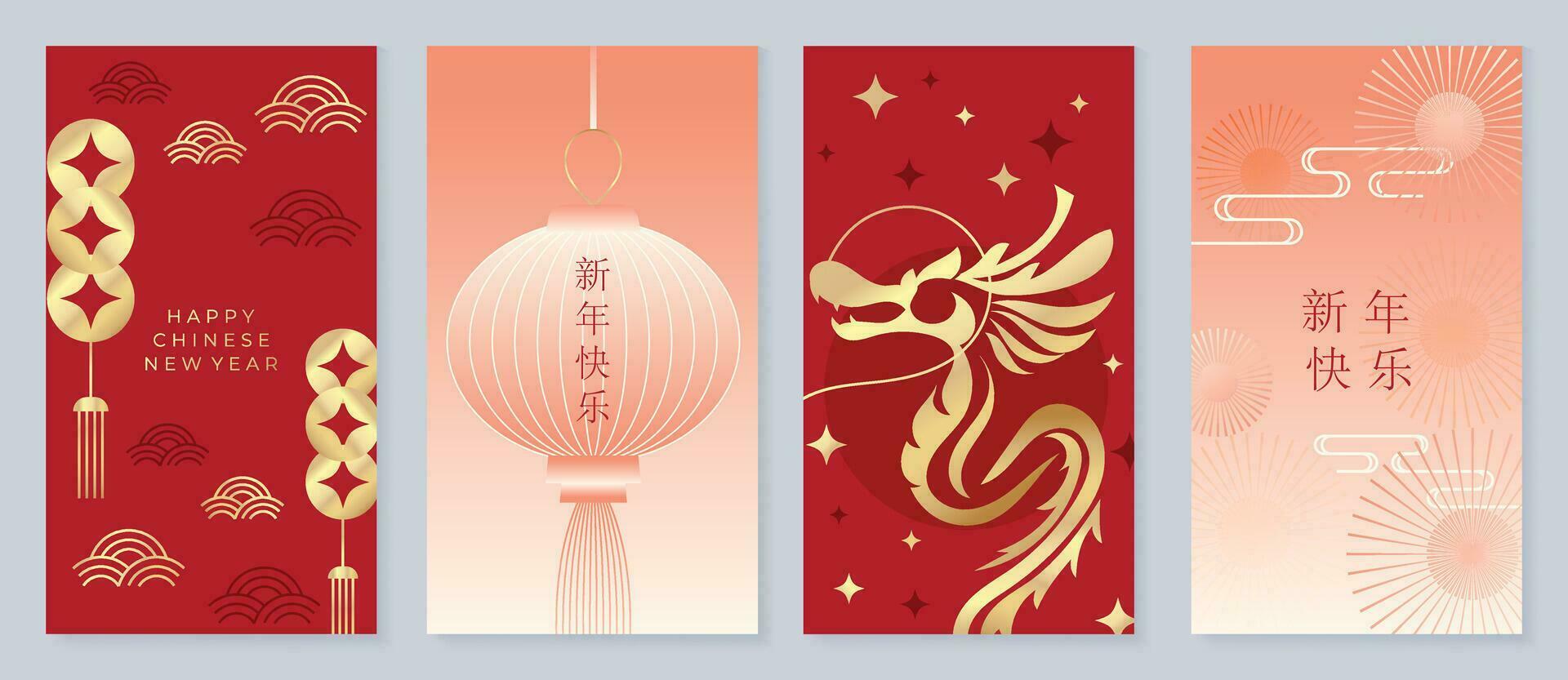 Chinese New Year 2024 card background vector. Year of the dragon design with golden dragon, lantern, flower, firework, pattern. Elegant oriental illustration for cover, banner, website, calendar. vector