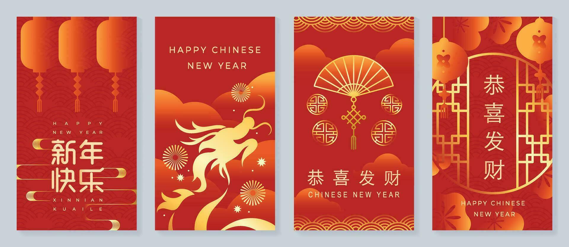 chino nuevo año 2024 tarjeta antecedentes vector. año de el continuar diseño con dorado continuar, linterna, moneda, flor, admirador, modelo. elegante oriental ilustración para cubrir, bandera, sitio web, calendario. vector