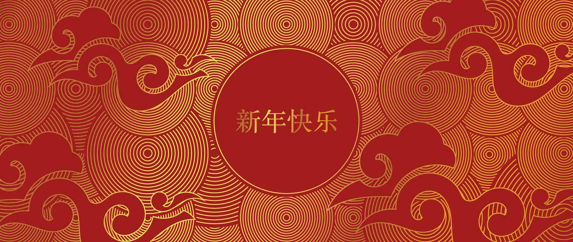 Happy Chinese new year background vector. Year of the dragon design wallpaper with chinese cloud, line pattern. Modern luxury oriental illustration for cover, banner, website, decor. vector