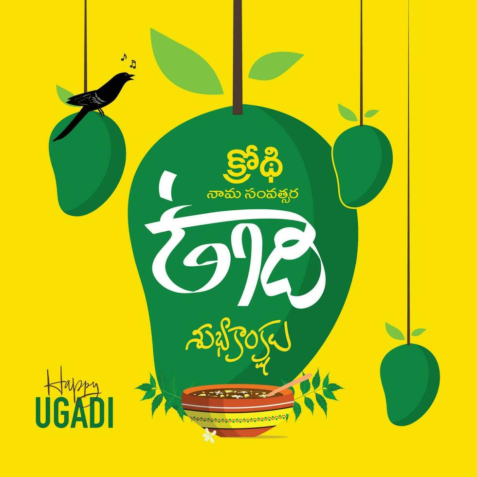 Indian regional telugu new year festival UGADI wishes in telugu and english decorated with festive elements vector