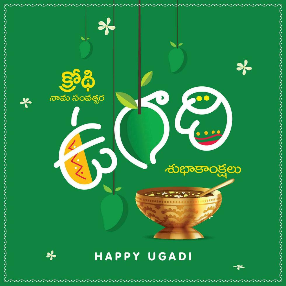 Indian regional telugu new year festival UGADI wishes in telugu and english decorated with festive elements vector