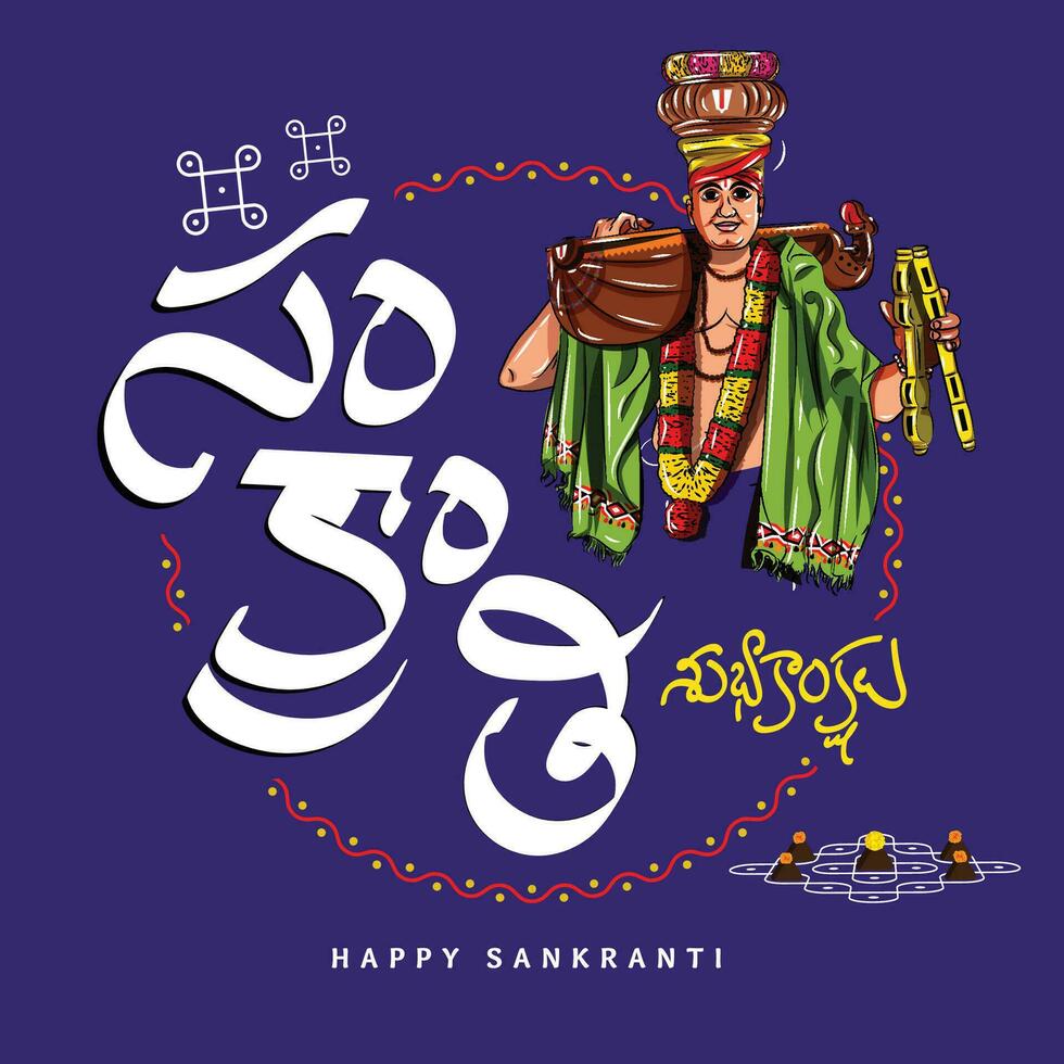 contento sankranti escrito en regional idioma telugu con festivo ilustraciones de haridasu, y rangoli con gobbemmalu vector