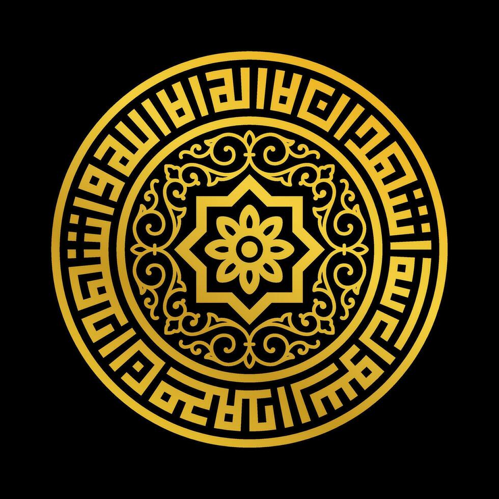 Kalima Syahadat Islamic Calligraphic motif, translation I testify that there is no God except Allah, and i testify that Muhammad is Messenger of Allah. vector