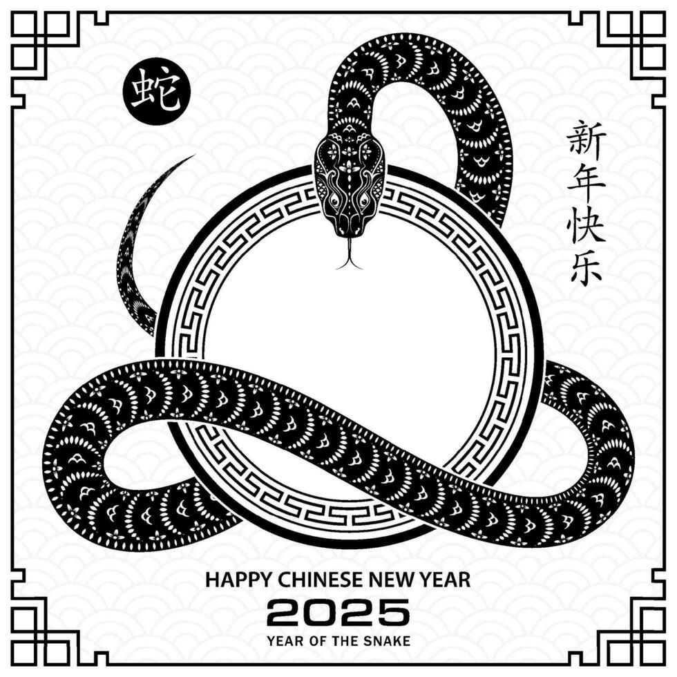 Happy Chinese new year 2025 Zodiac sign, year of the Snake, with red paper cut art and craft style vector
