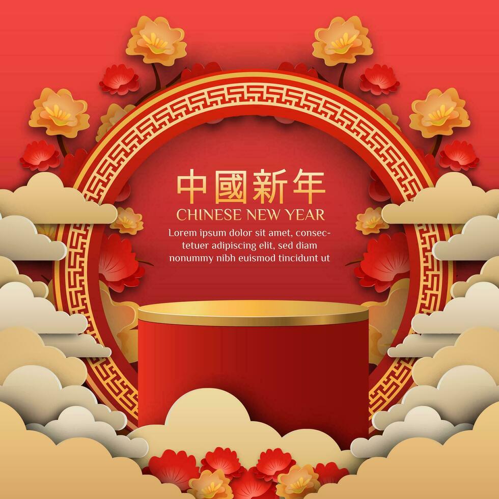 Chinese New Year sale 2024 3d background with lantern, red and gold flower, cloud for banner, greeting card. Chinese Translation Chinese New Year vector