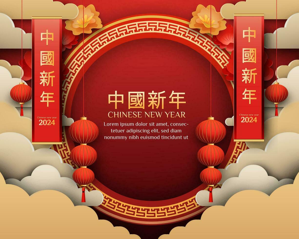 Chinese New Year 2024 3d background with lantern, red and gold flower, cloud for banner, greeting card.Chinese Translation Chinese New Year vector