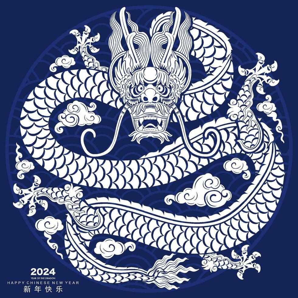 Happy chinese new year 2024 the dragon zodiac sign vector