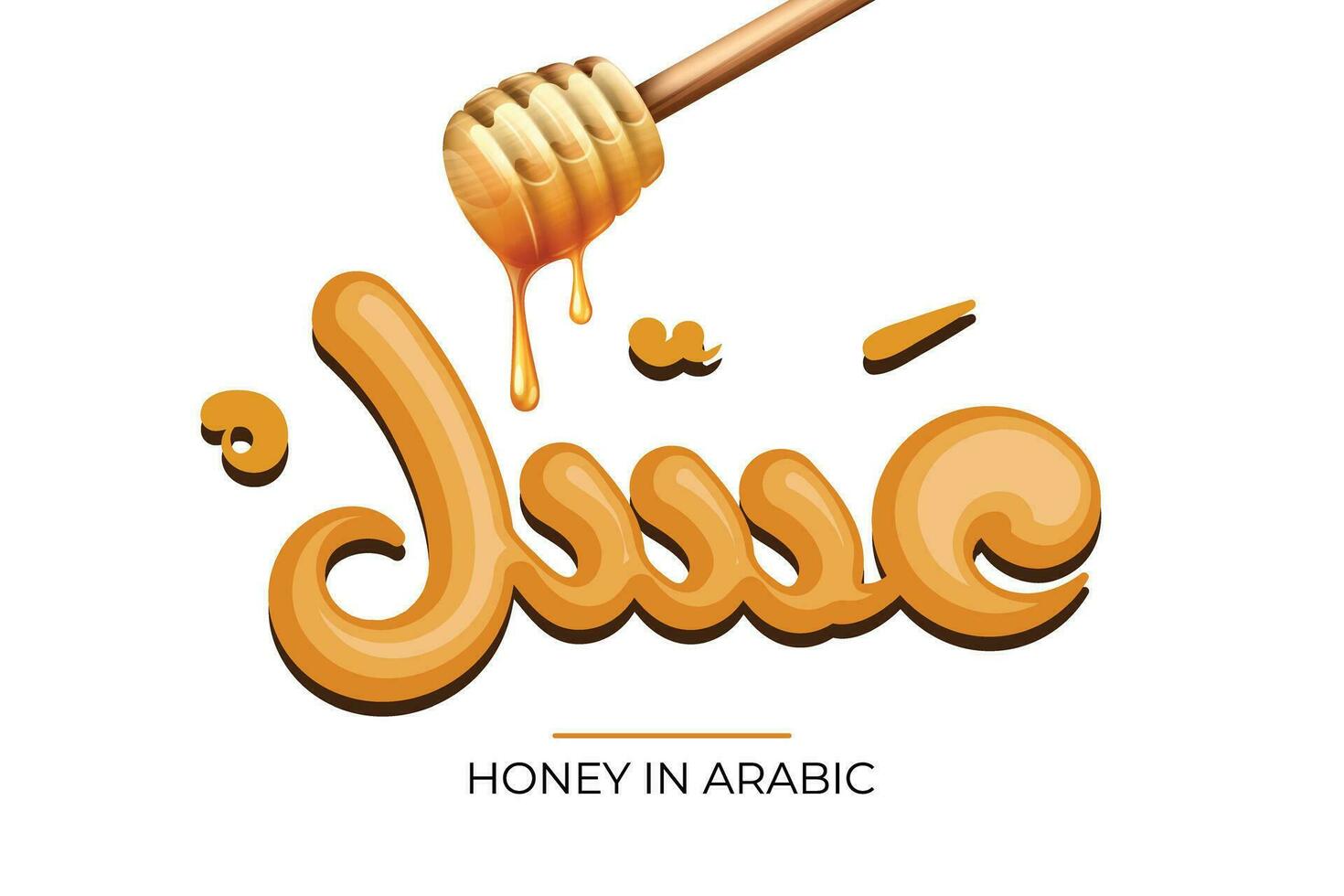 Honey in arabic language handwritten caligraphy freehand font logo design with honey stick vector