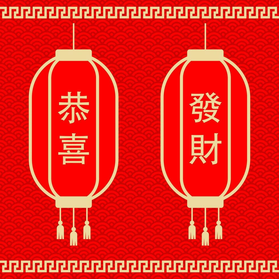 CHINESE HAPPY NEW YEAR VECTOR ELEMENTS