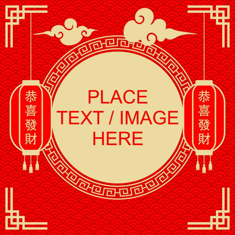 CHINESE HAPPY NEW YEAR VECTOR ELEMENTS