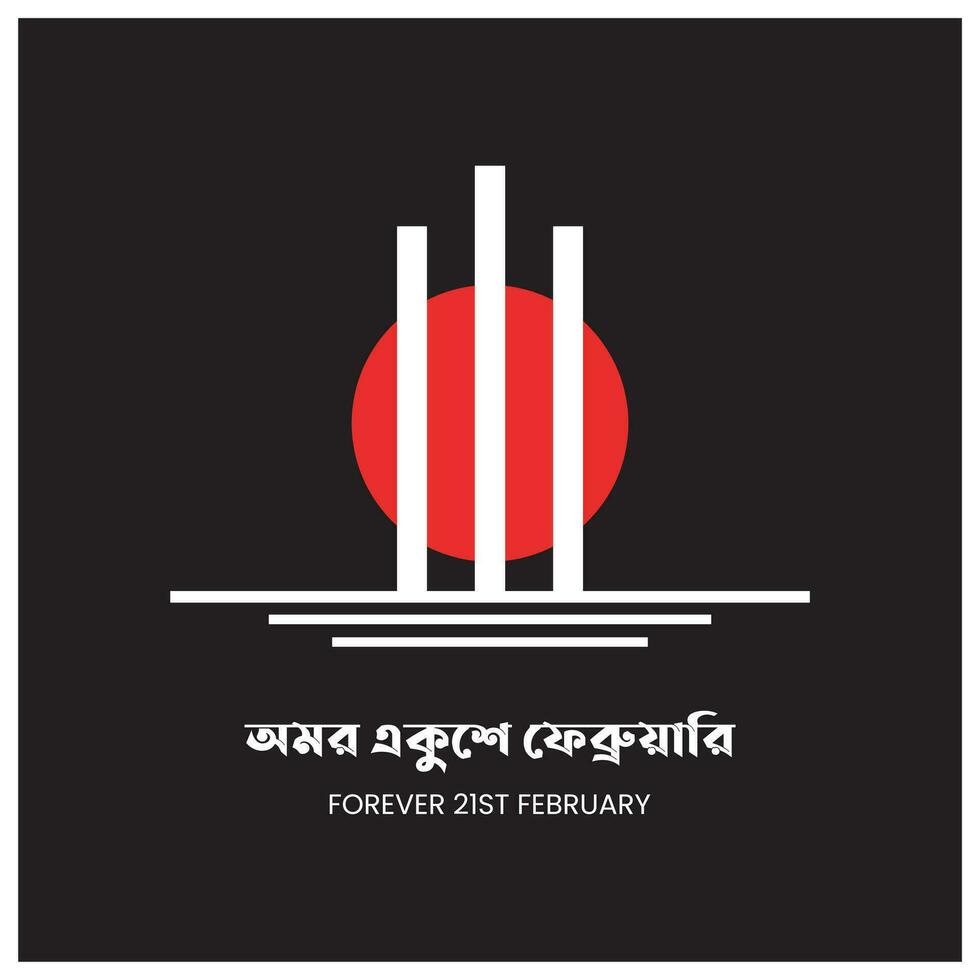 International mother language day in Bangladesh, 21st February 1952 .Illustration of Shaheed Minar, the Bengali words say Forever 21st February to celebrate national language day. vector