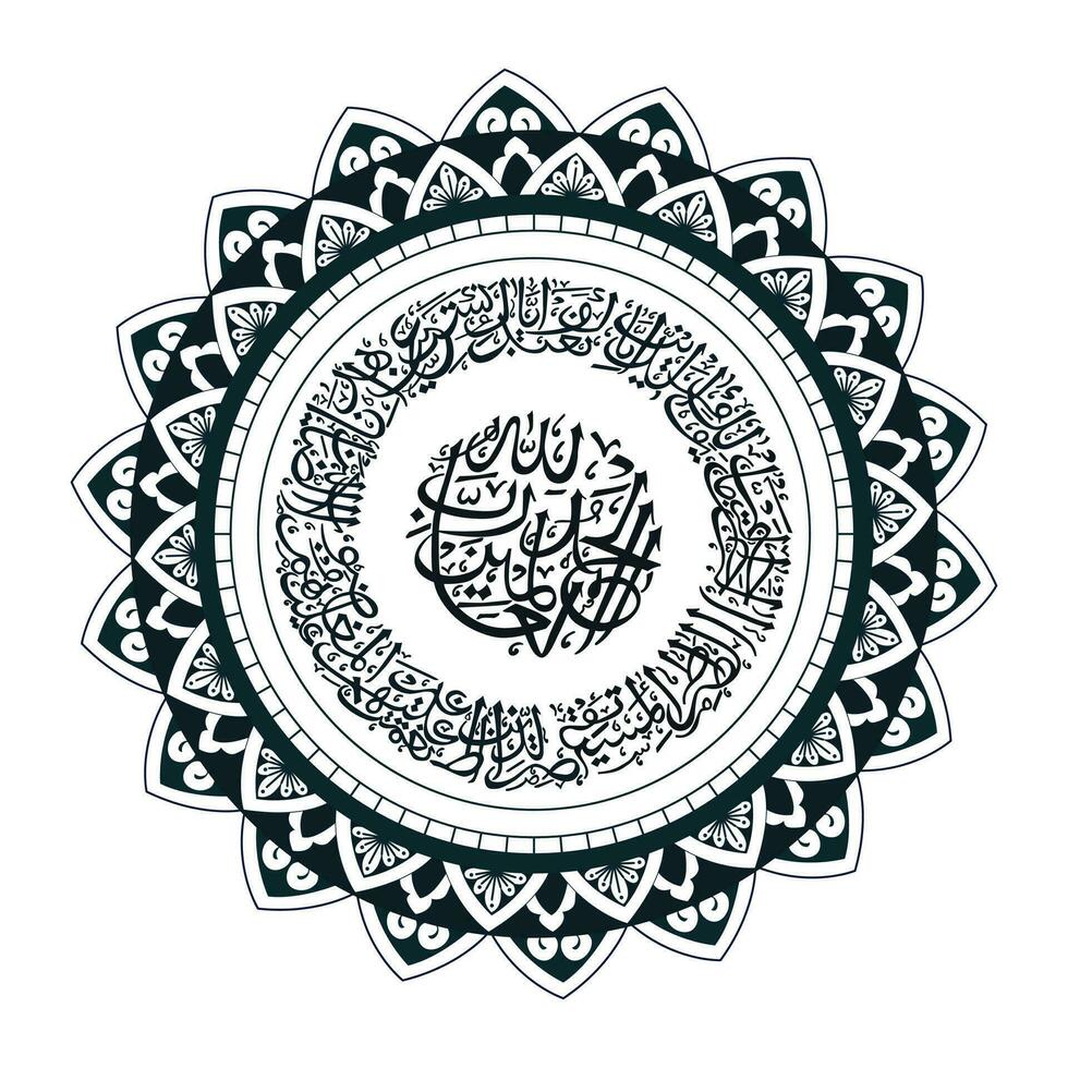 Vector illustration of Arabic calligraphy surah Fatiha